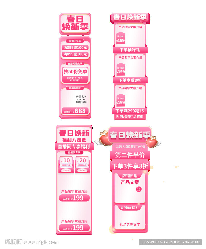 电商标签 