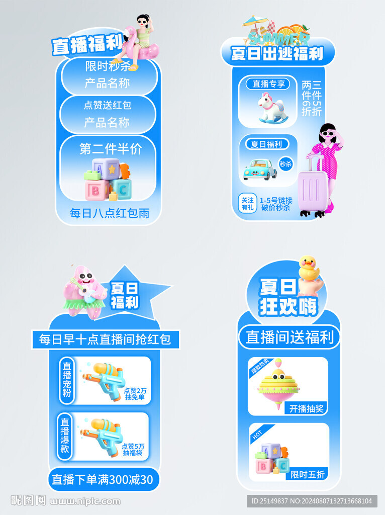 电商标签 