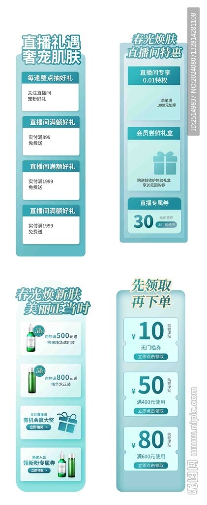 电商标签 