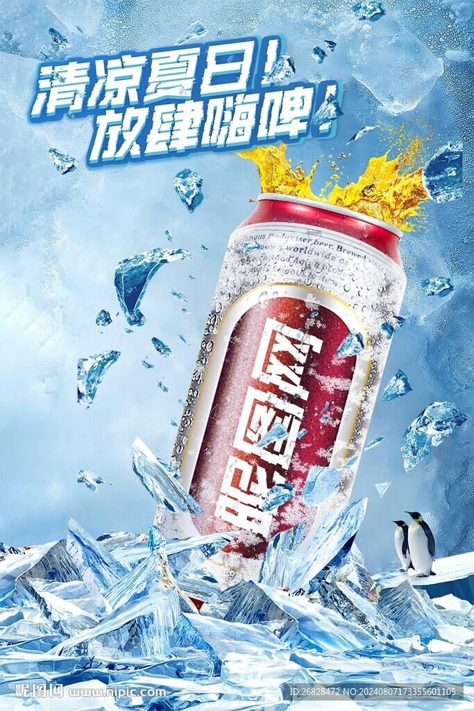 饮料海报图片