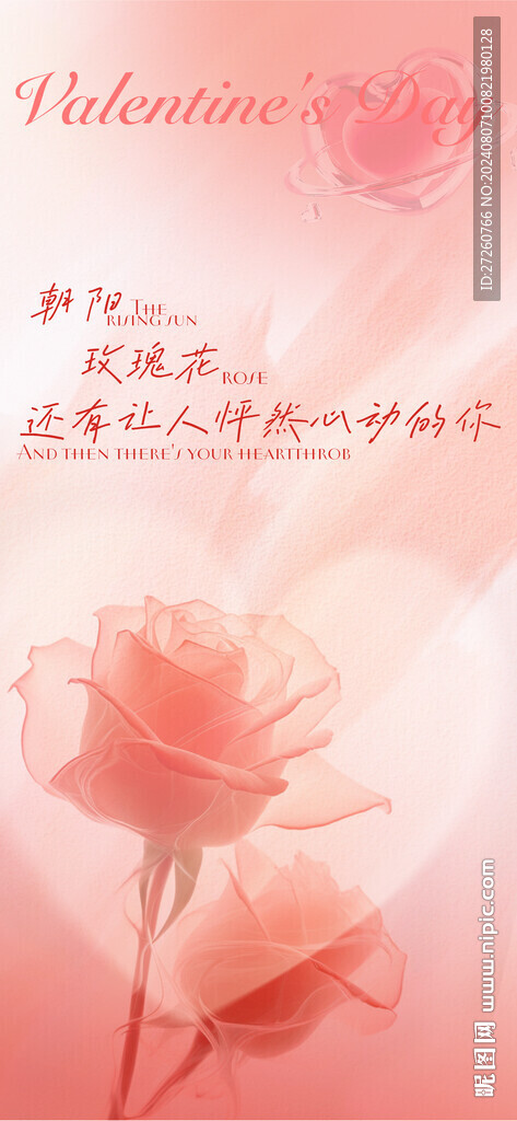 七夕节情人节