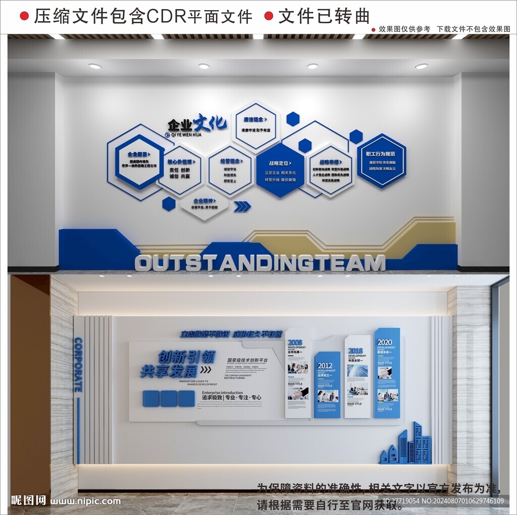 现代企业文化墙