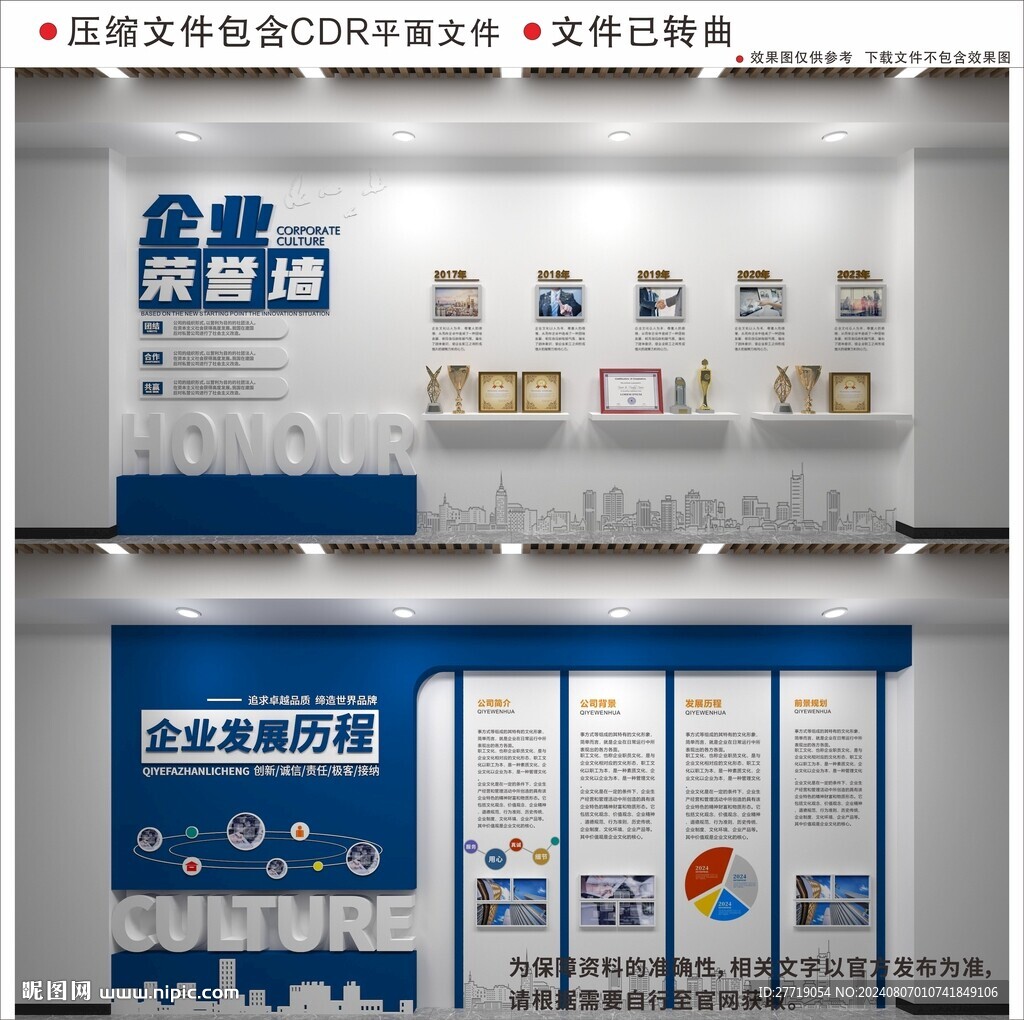 现代企业文化墙