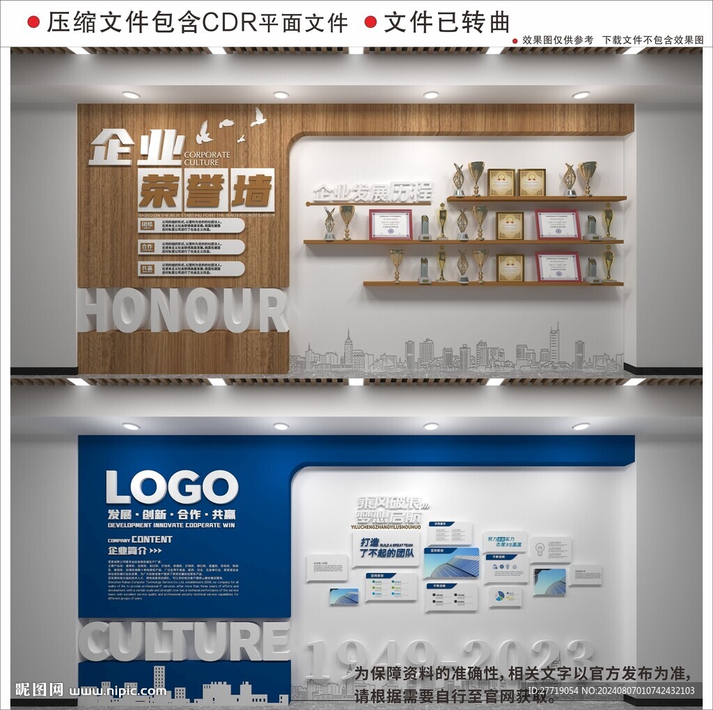 现代企业文化墙