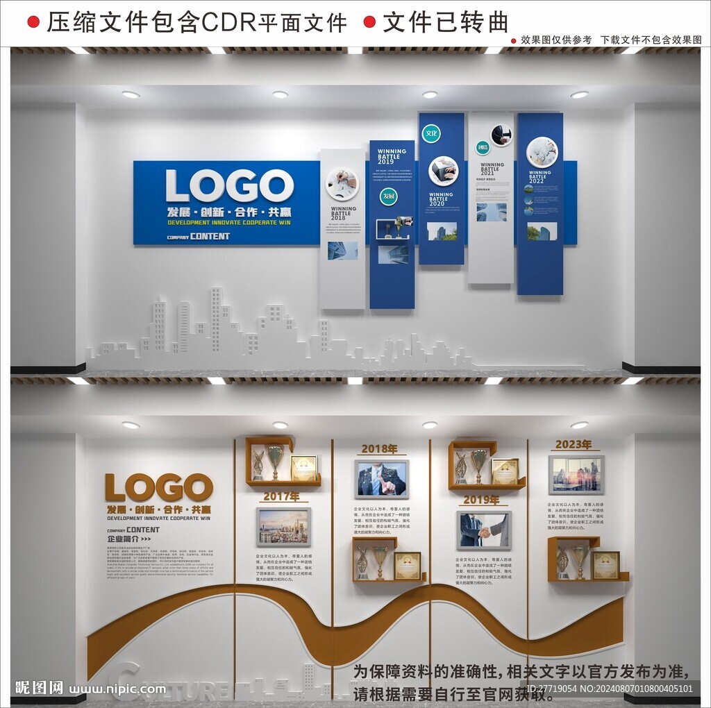 现代企业文化墙