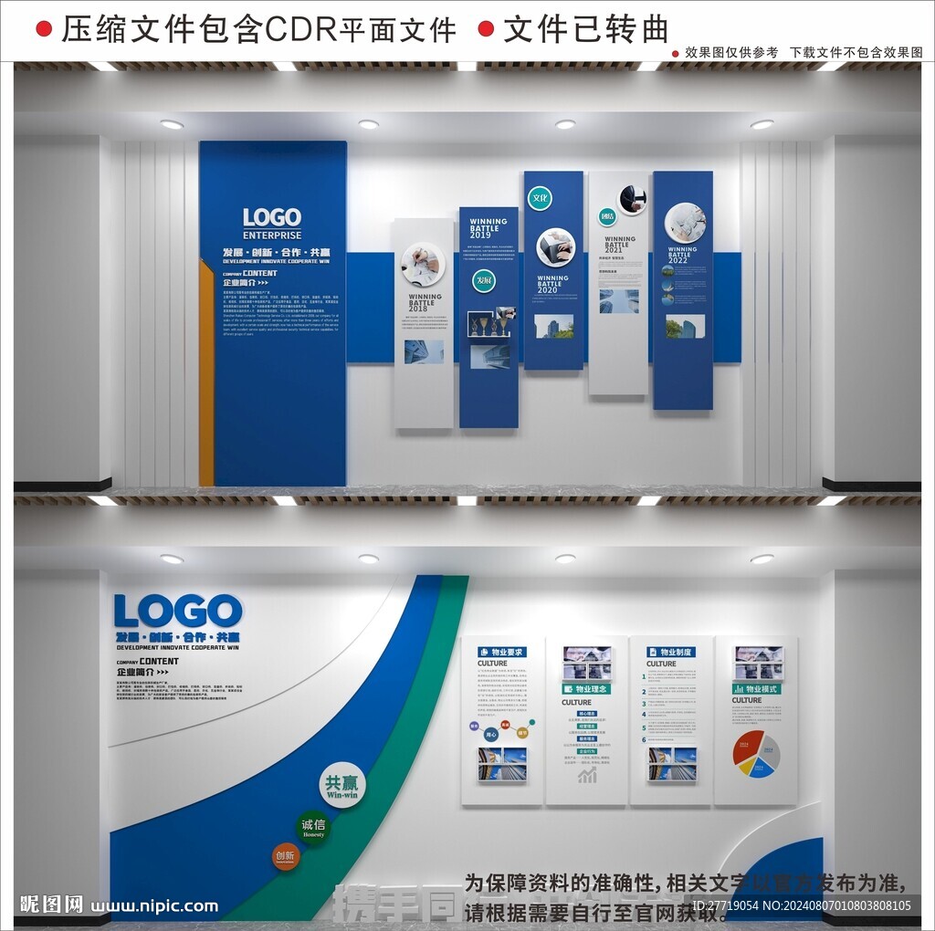 现代企业文化墙