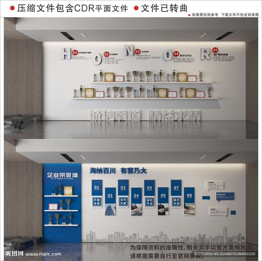 现代企业文化墙