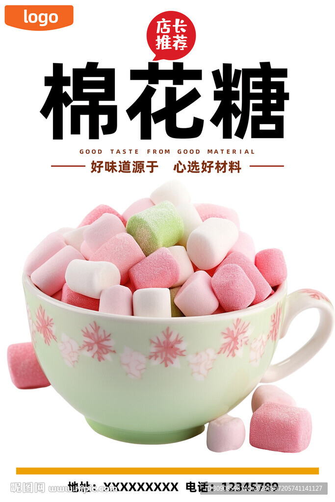 棉花糖