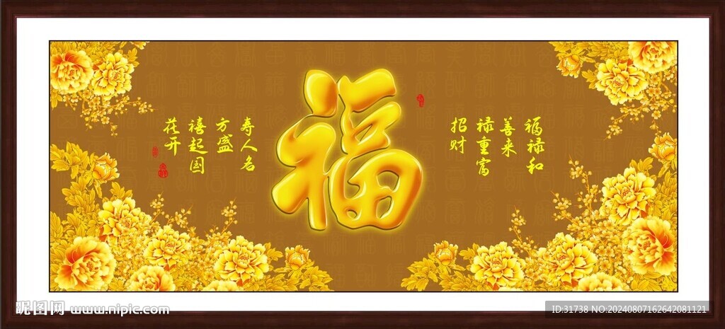 百福图