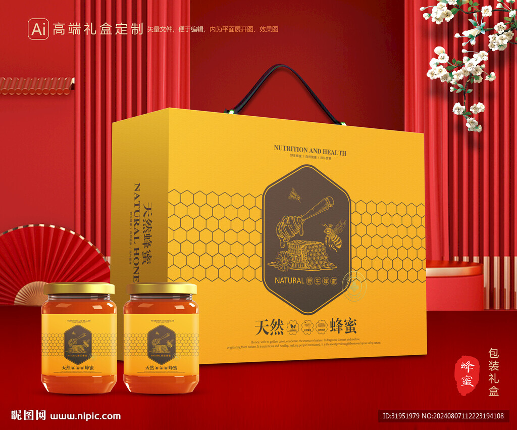 蜂蜜包装 百花蜜礼盒