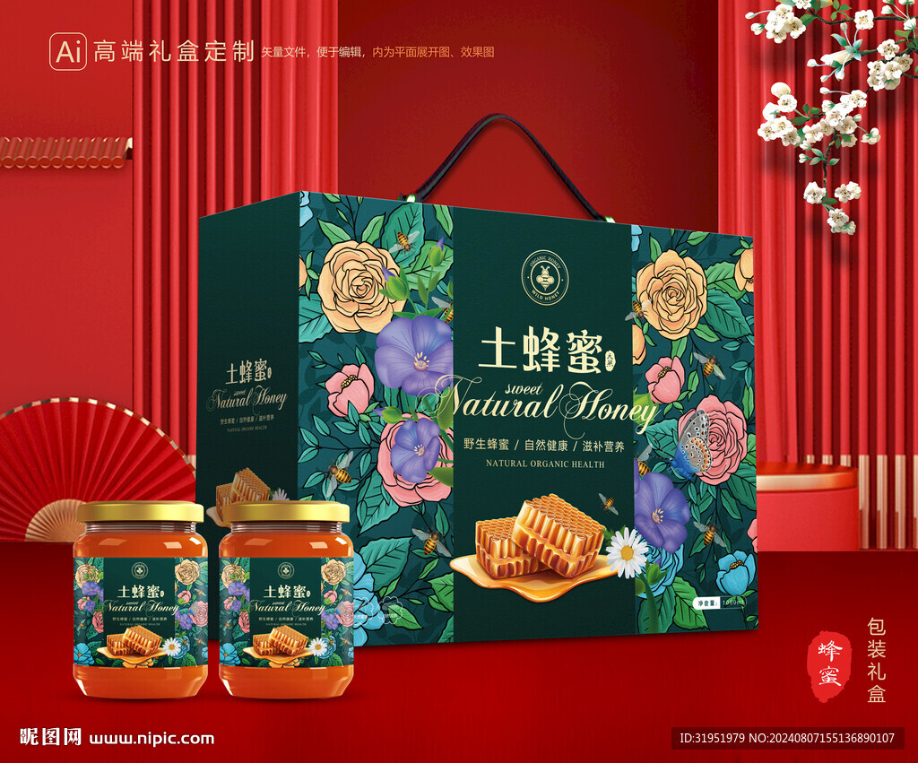 蜂蜜包装 百花蜜礼盒
