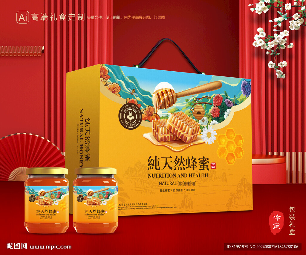 蜂蜜包装 百花蜜礼盒