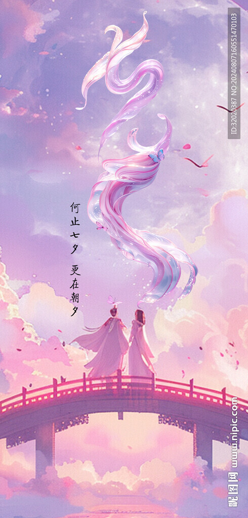 七夕海报
