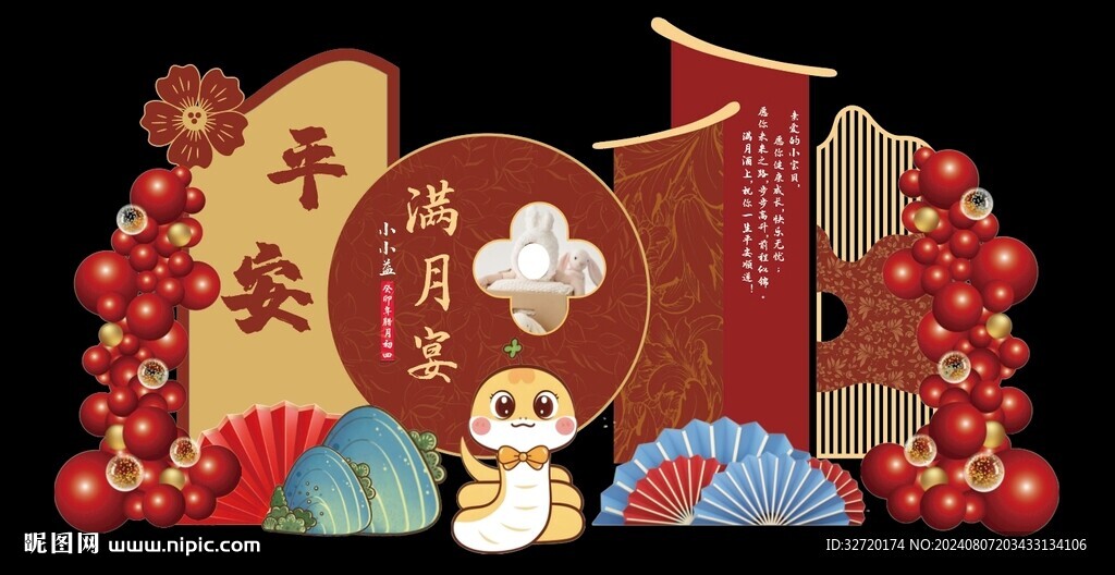 满月宴美陈