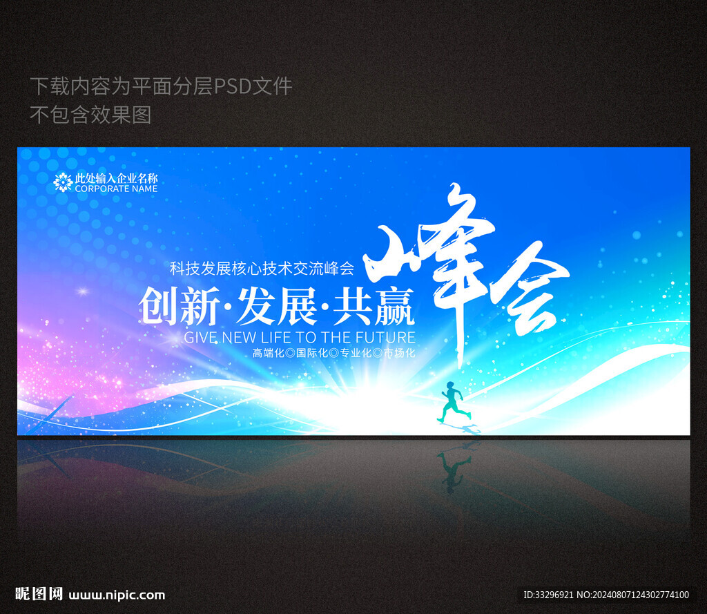 科技KV主视觉