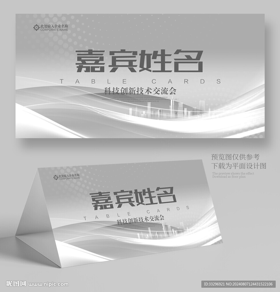 桌牌