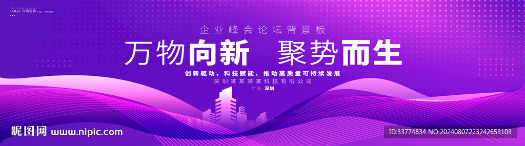 活动背景