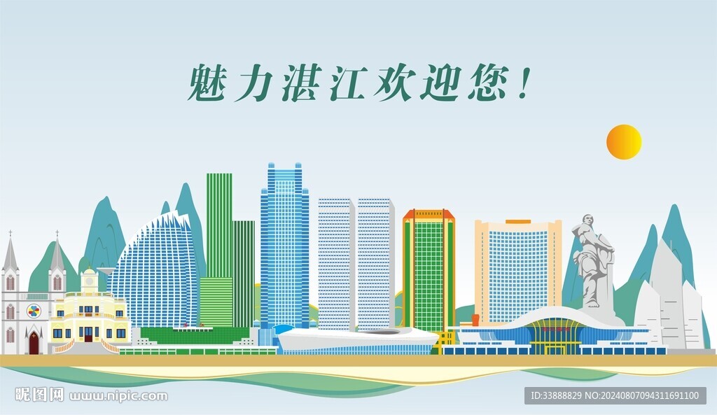 湛江