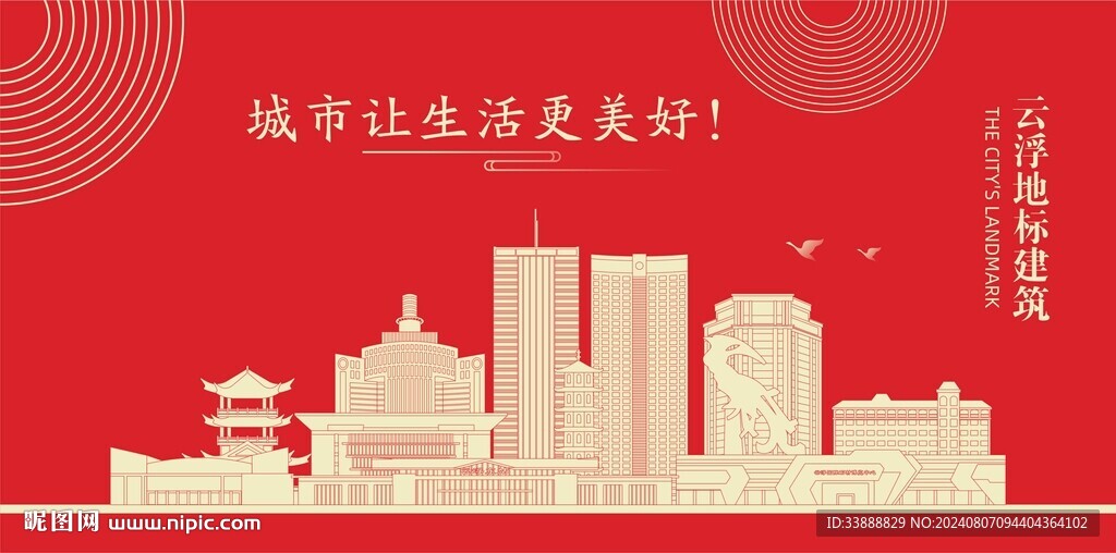 云浮