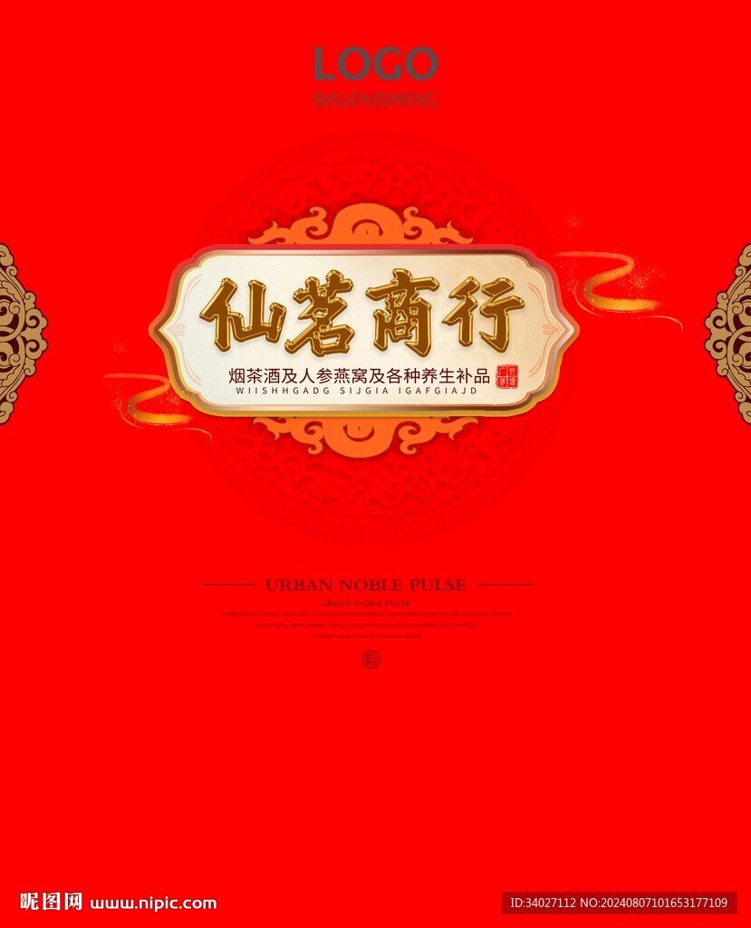 手提袋