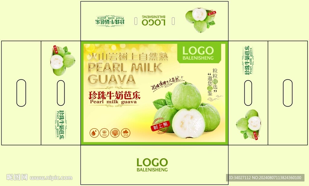 芭乐