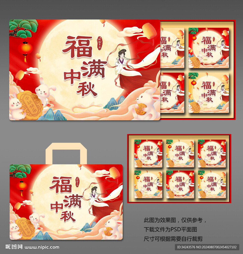 月饼包装 中秋礼盒