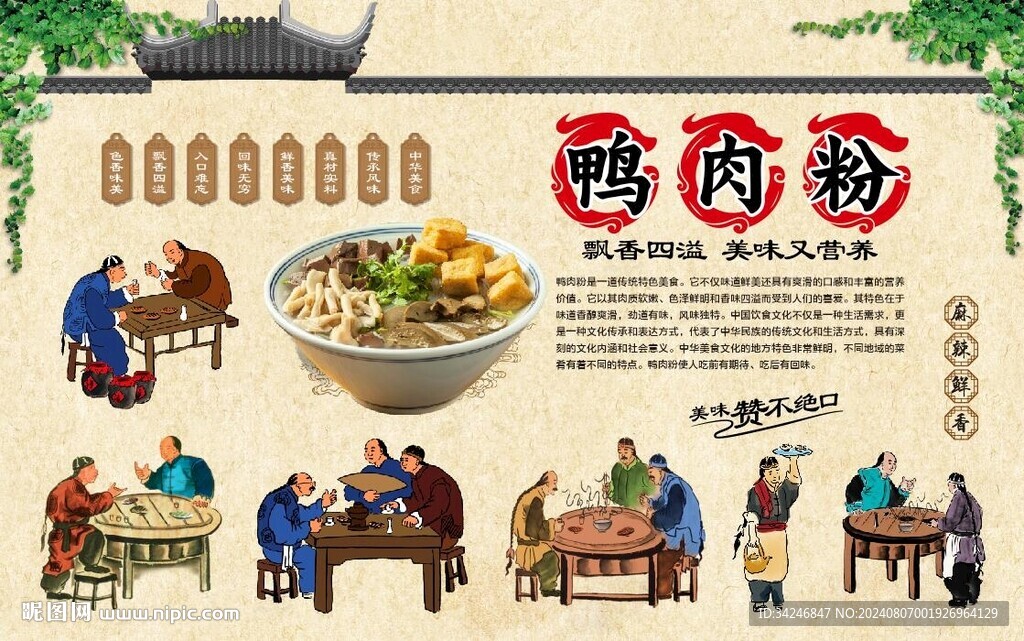 鸭肉粉 