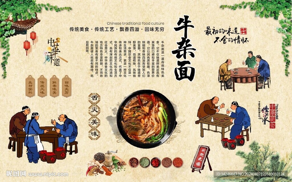 牛杂面 