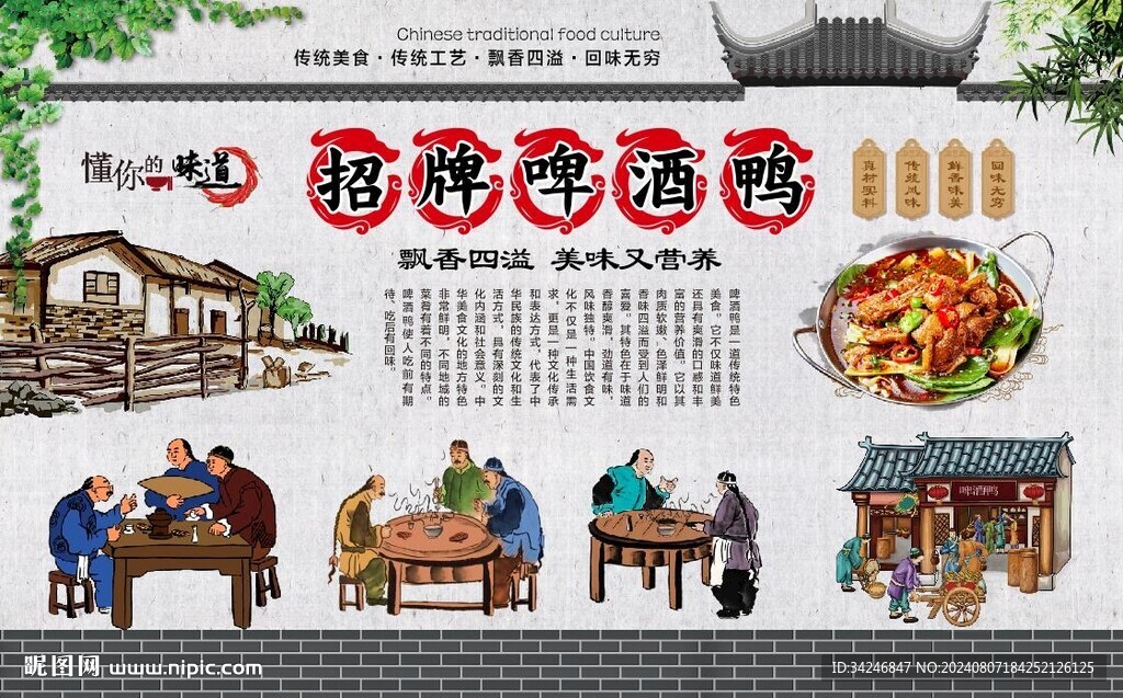 啤酒鸭