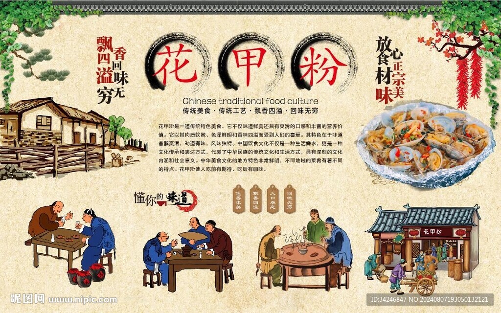 花甲粉背景墙