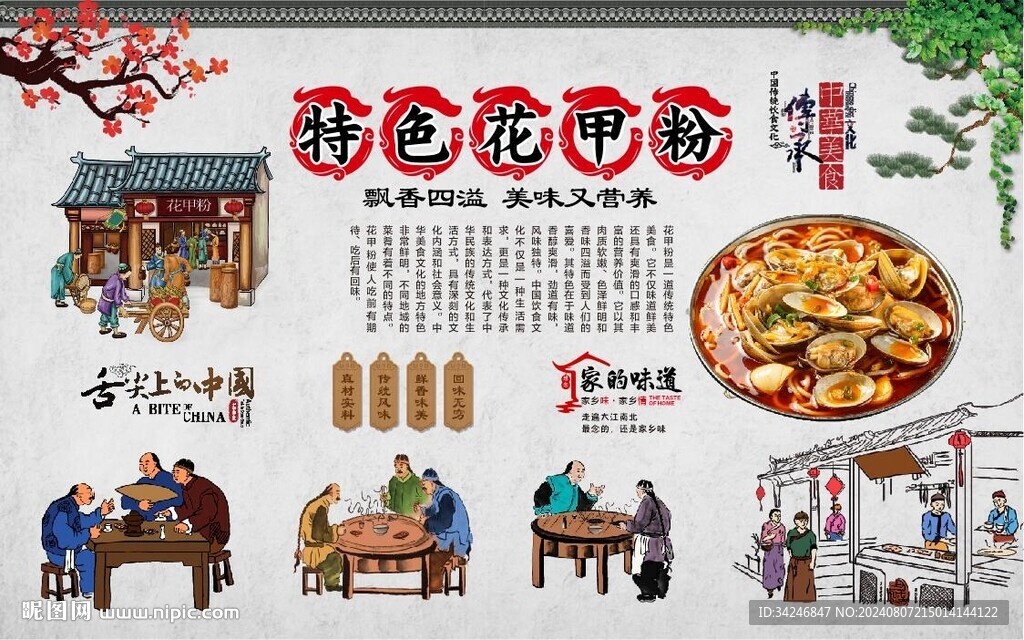 花甲粉背景墙