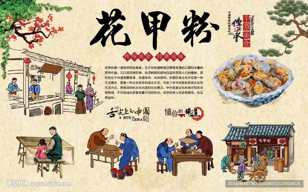 花甲粉背景墙