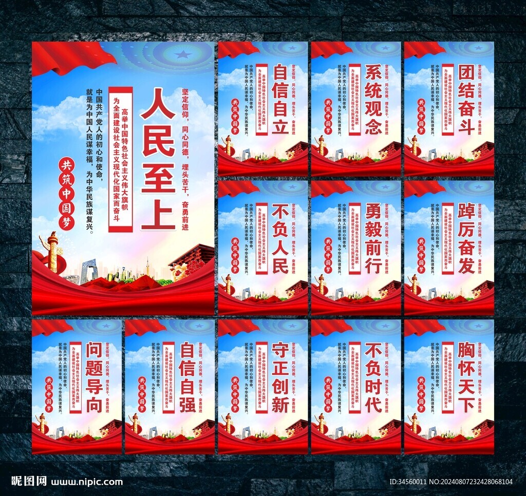 党建
