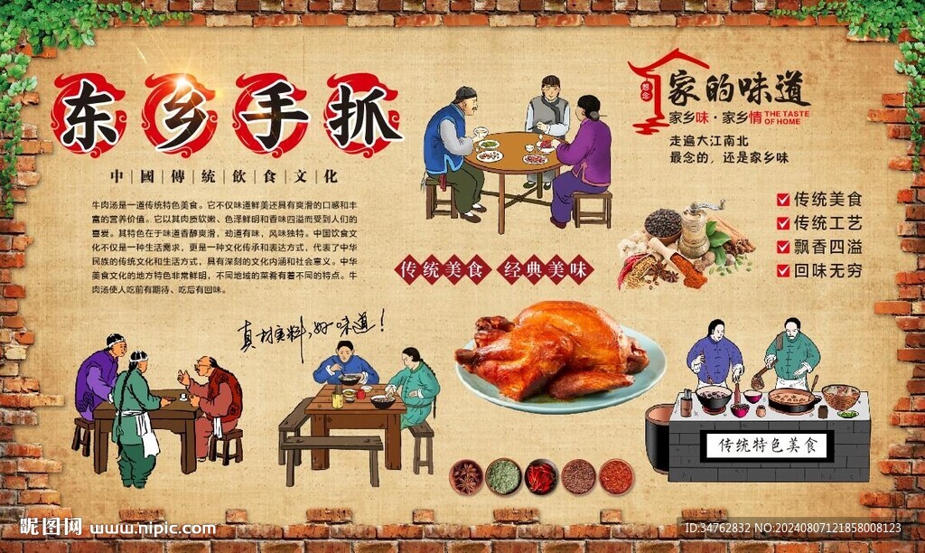东乡手抓