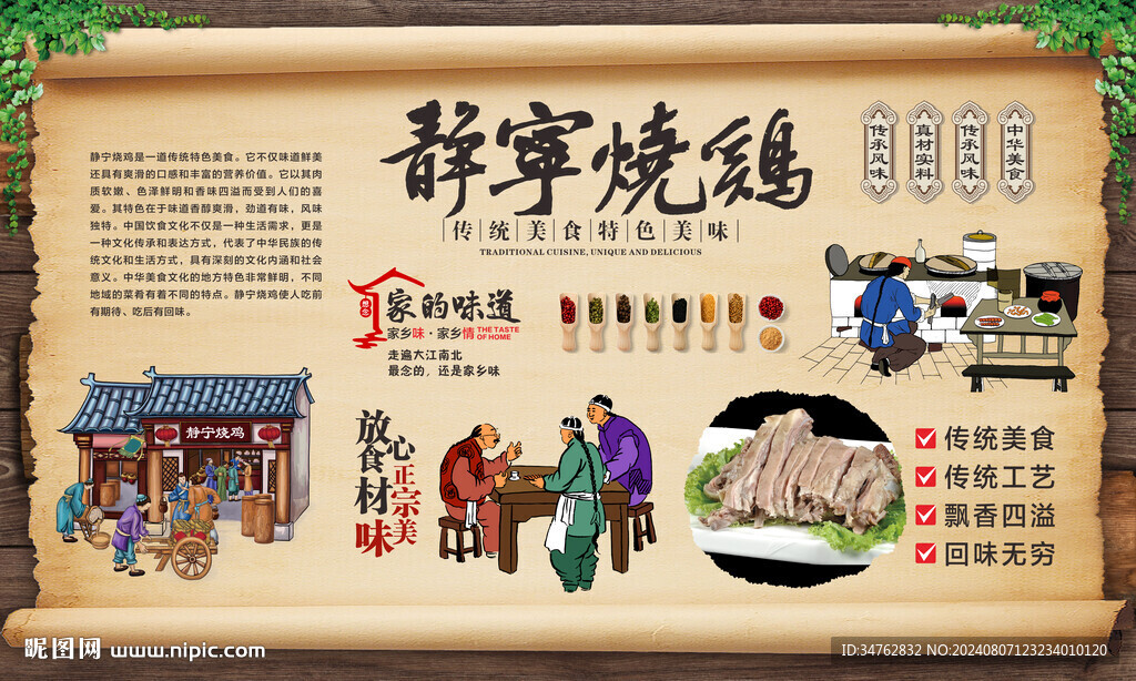 静宁烧鸡 