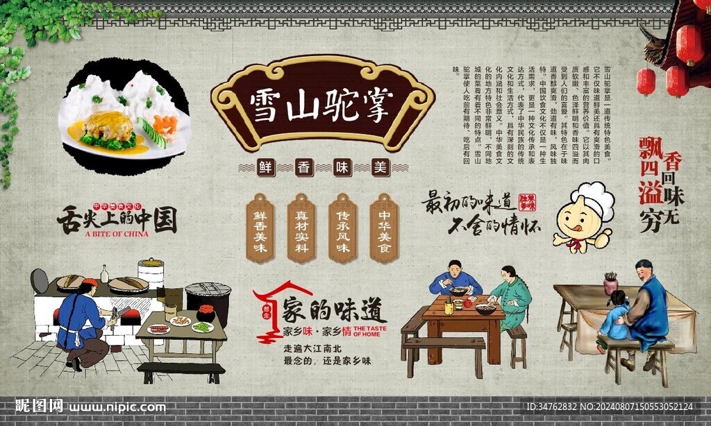 雪山驼掌
