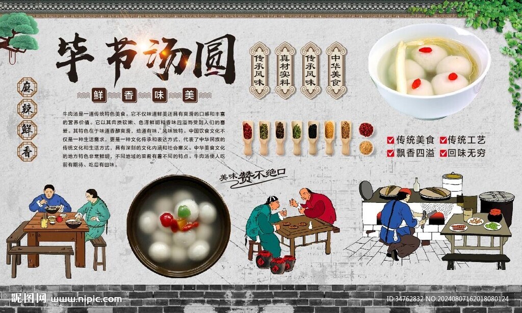 毕节汤圆 