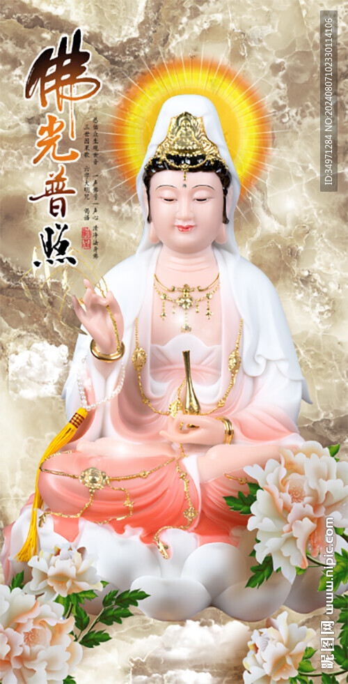 观音 