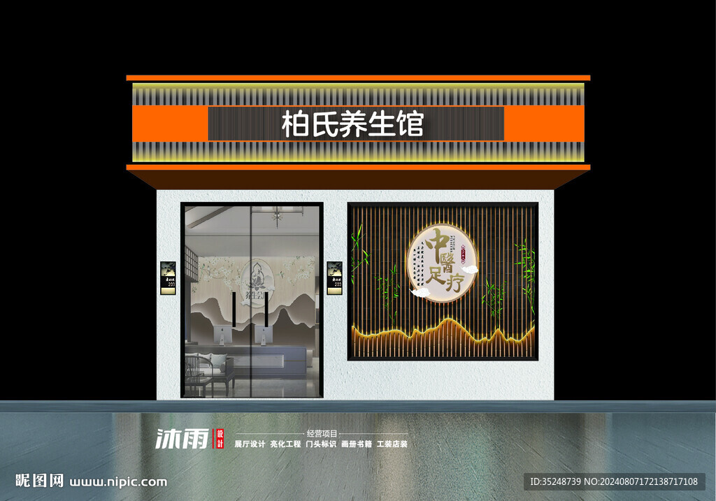 门头
