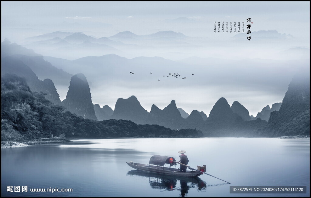 水墨山水画