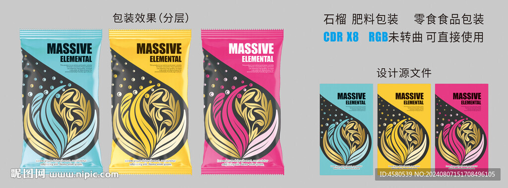 花肥包装