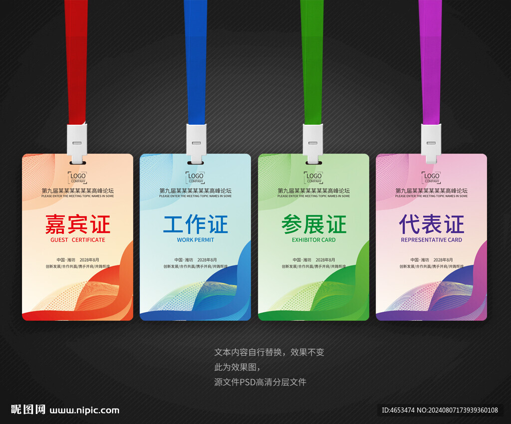 工作证