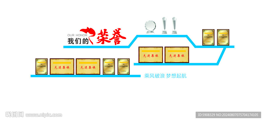 企业荣誉墙