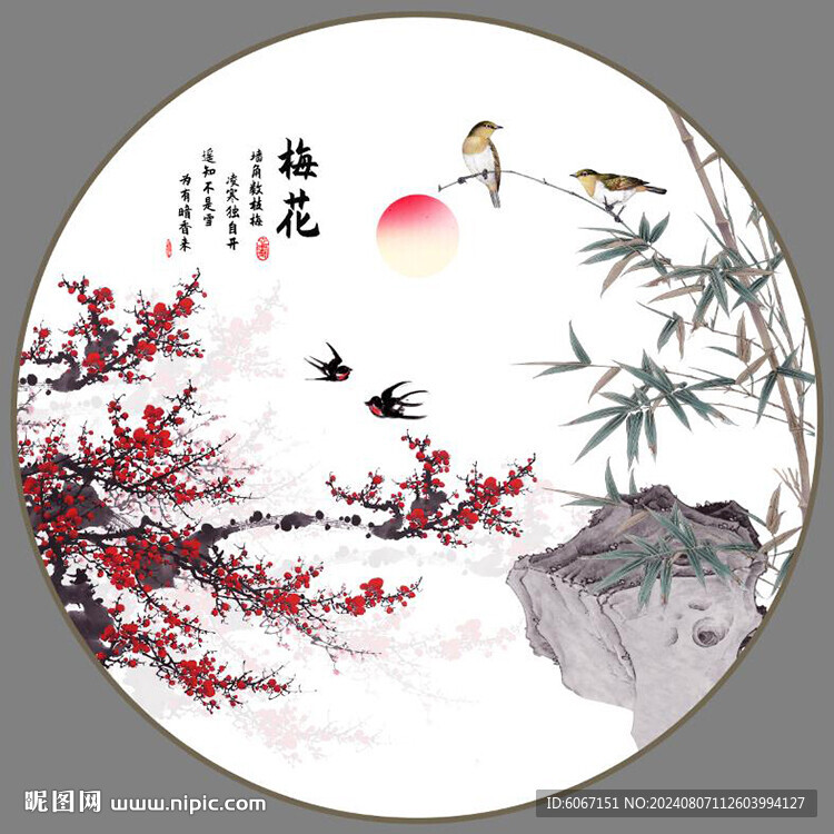  国画梅花