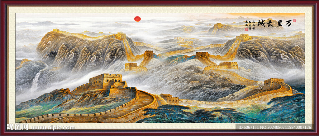 长城山水画