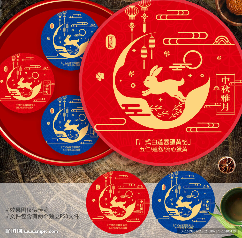 月饼盒包装