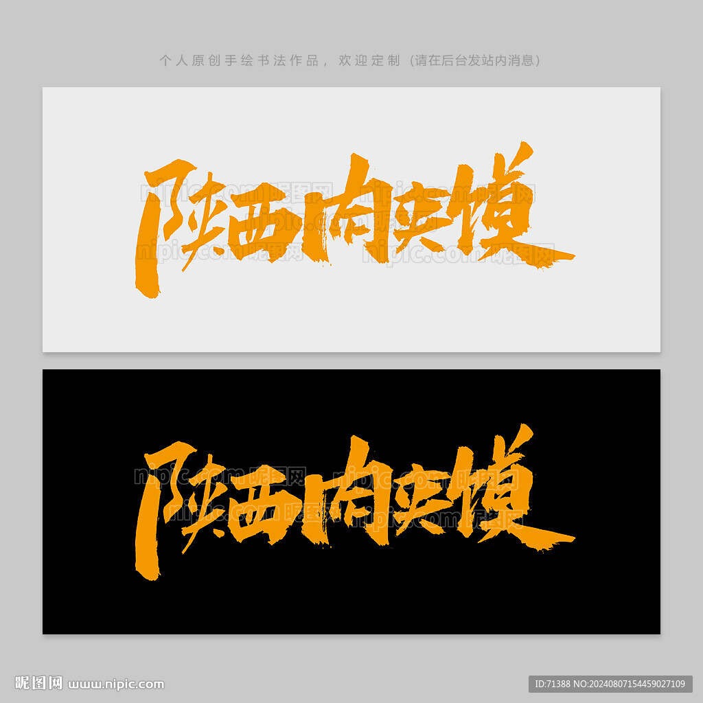 陕西肉夹馍