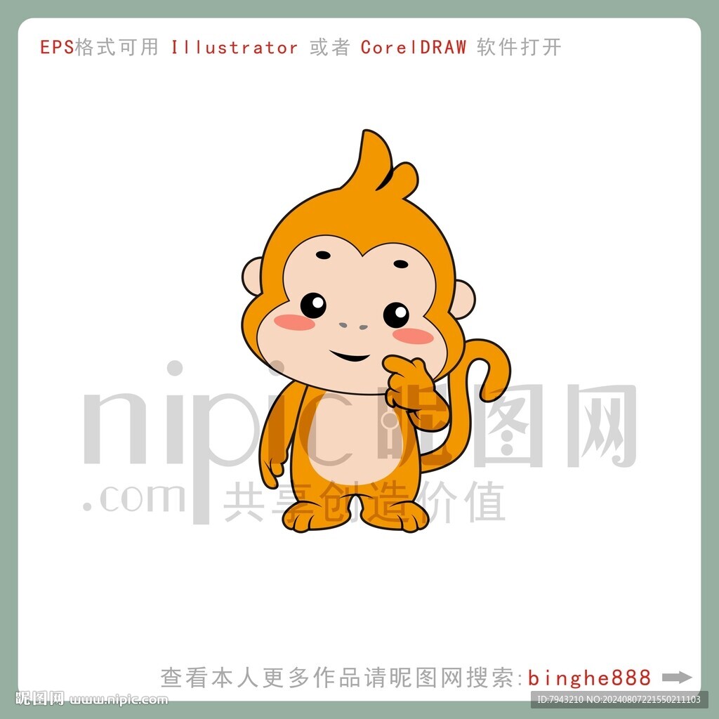 卡通猴子图片