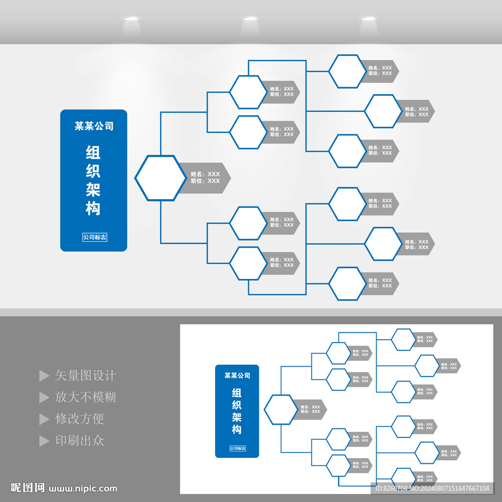 企业文化墙设计