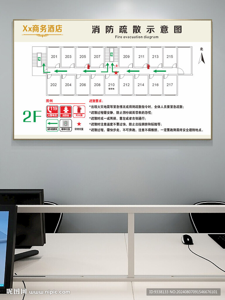 消防疏散示意图